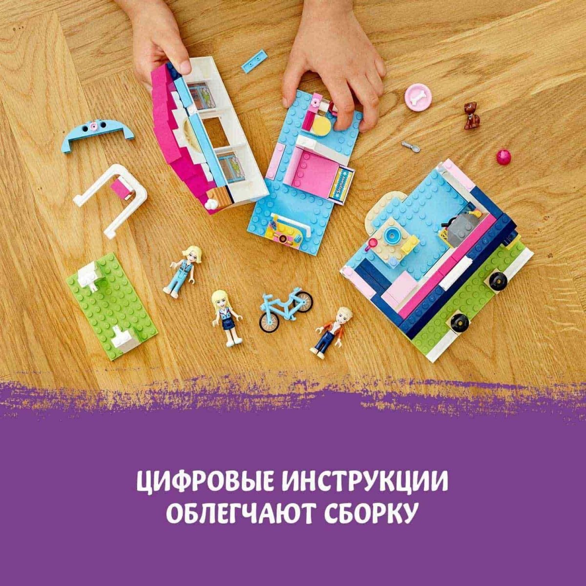 LEGO Friends Конструктор 